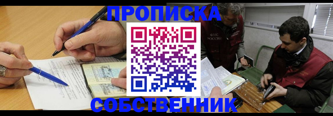 прописка для военкомата в Семикаракорске