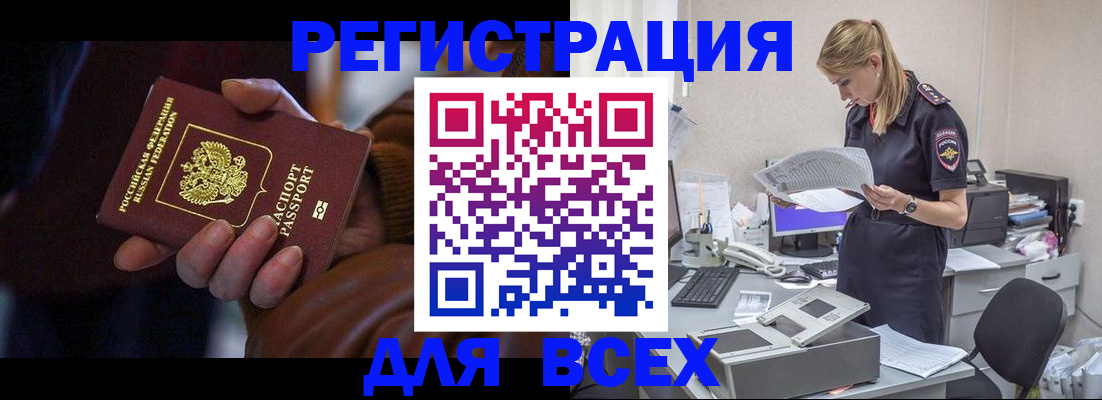 прописка поиск в Семикаракорске