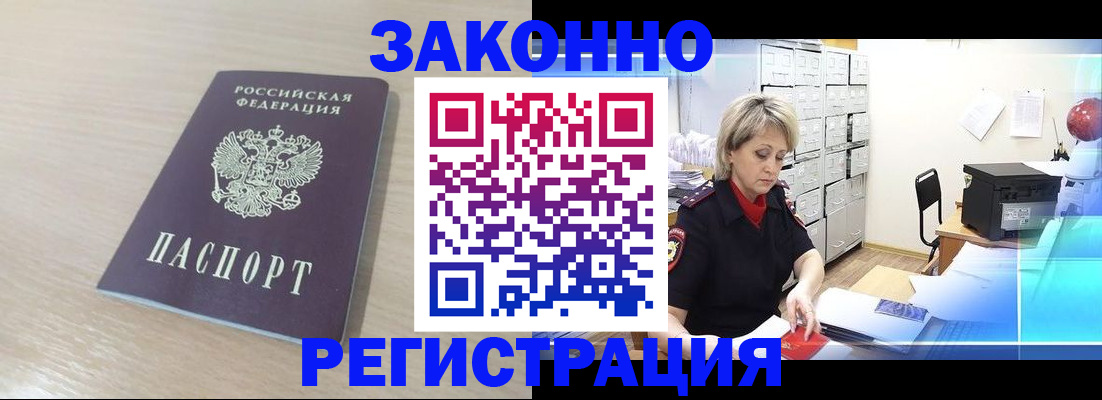 прописка от собственника в Семикаракорске